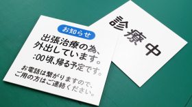 看板・ロードサイン変更のアイキャッチ画像