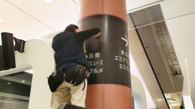 柱誘導サインのアイキャッチ画像
