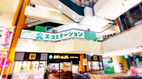 フジグラン松山様 エコステーションのアイキャッチ画像