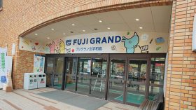 フジグラン北宇和島様 入口欄間サイン取付工事のアイキャッチ画像