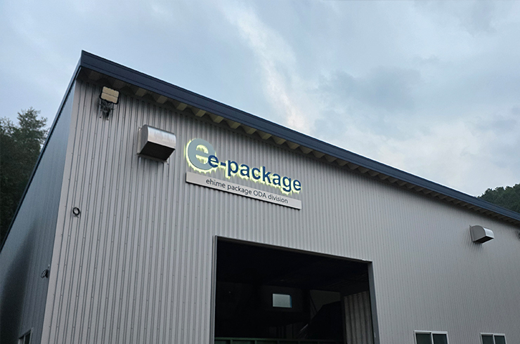 愛媛パッケージ様 社名サイン取付工事のアイキャッチ画像