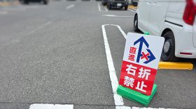 自社オリジナル：カラーコーン引っ掛け式サインのアイキャッチ画像