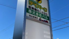 屋外広告業は、物づくりの総合格闘技です。のアイキャッチ画像